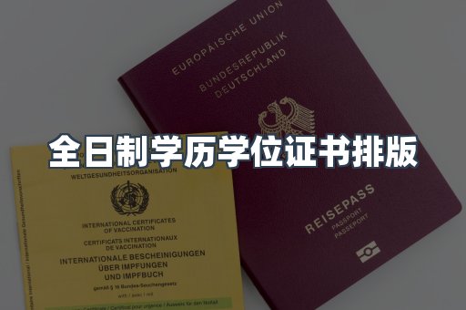 仿制证件24小时