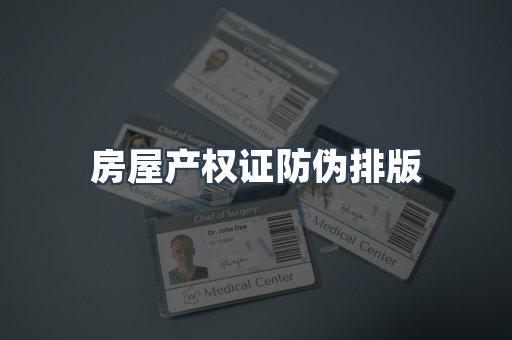 证书制作